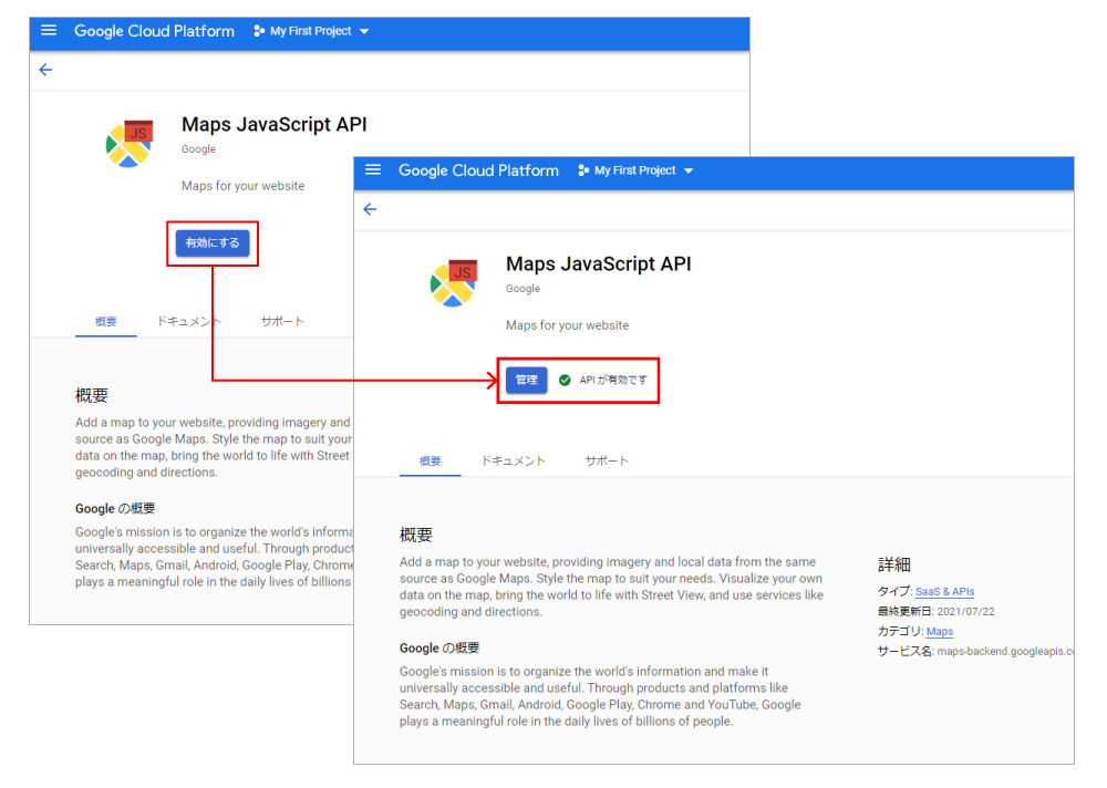 ShopifyにグーグルマップAPIを連携してマップ表示させる方法