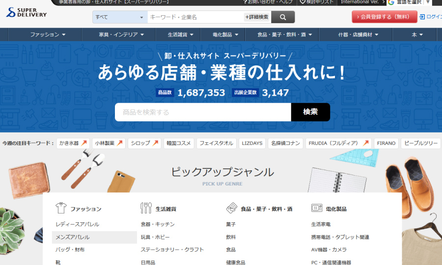 中小零細が進出すべきBtoB ECサイトの出店先とは？実際の事例をもとに紹介！